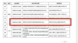 【人民網】貝爾安親國家級服務業標準化試點順利驗收